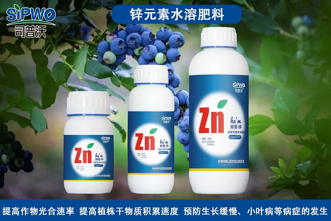 赫蔓中微量元素含氨基酸水溶肥料||移動(dòng)快、吸收好、營(yíng)養(yǎng)全、品質(zhì)佳