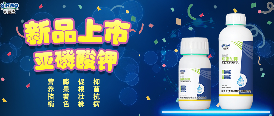 亞磷酸鉀封面圖1-1.jpg