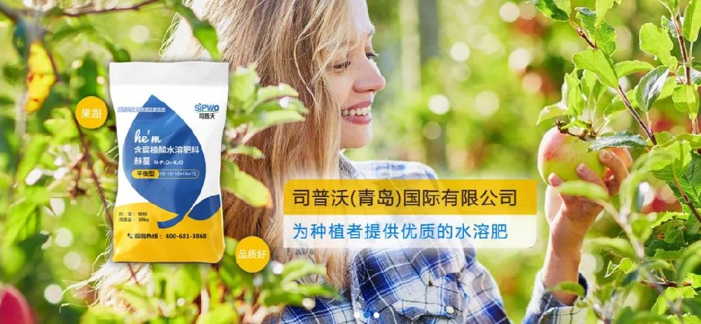 司普沃進(jìn)口功能性水溶肥怎么樣？