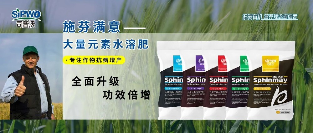 【施芬滿意】一款專注抗病增產的大量元素水溶肥——全面升級，功效倍增