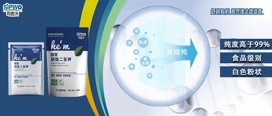 赫蔓磷酸二氫鉀|膨大早熟、增甜著色、抗寒抗旱、安全高效